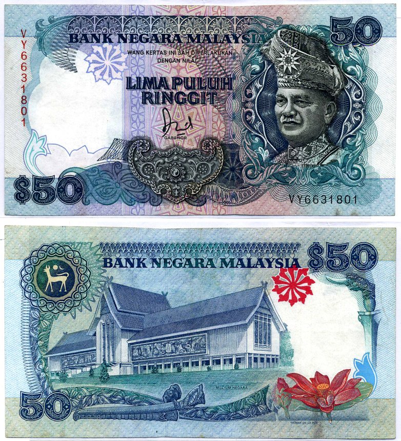 Малайзия 50 ринггитов ND (1987) султан Туанку Абдул Рахман, подпись Datuk Jafaar Pick 31 a бумага 451-336-3