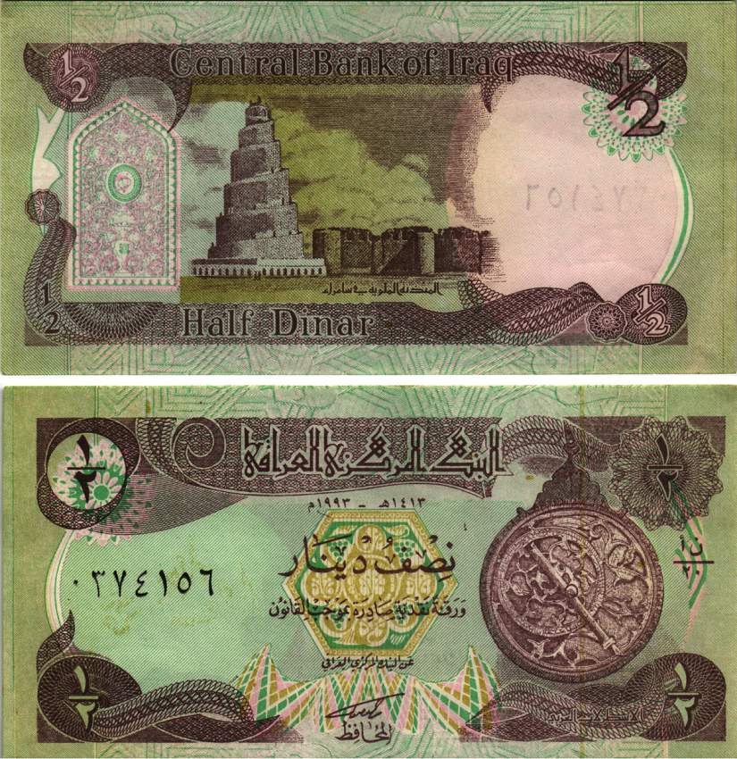 Ирак 1/2 динара 1993 астролябия, руины минарета в Самарре, военный выпуск, зеленая Pick 78 a бумага 8615-13-1-2