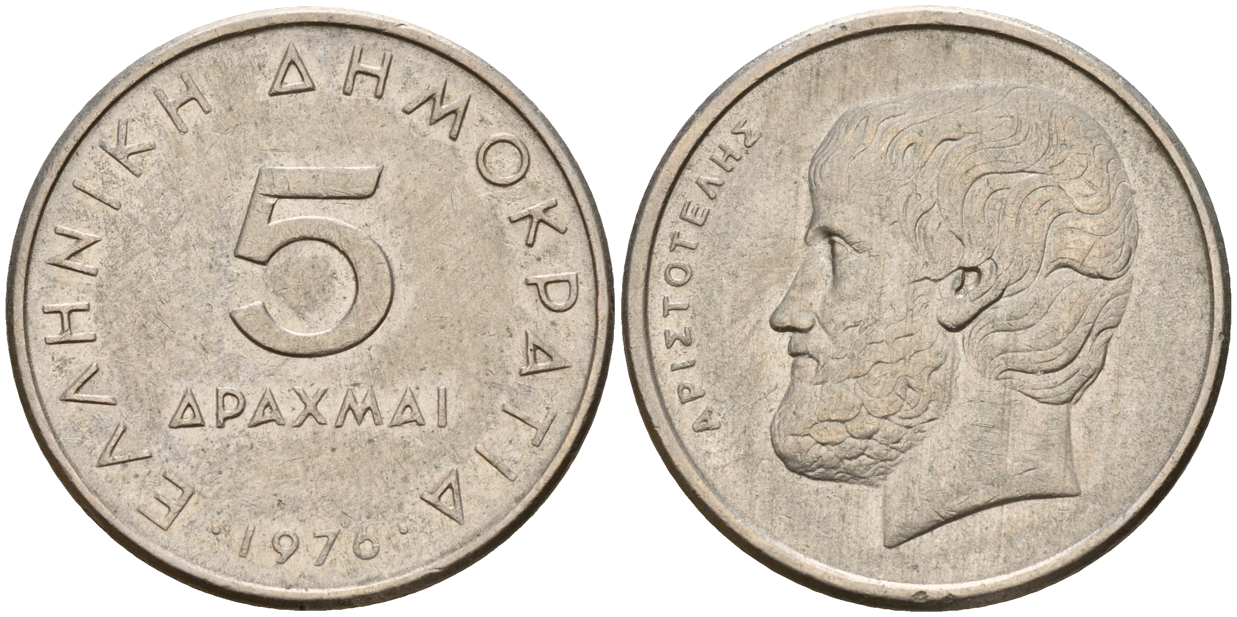 Греция 5 драхм 1976 Аристотель KM 118 медно-никель    4601-945