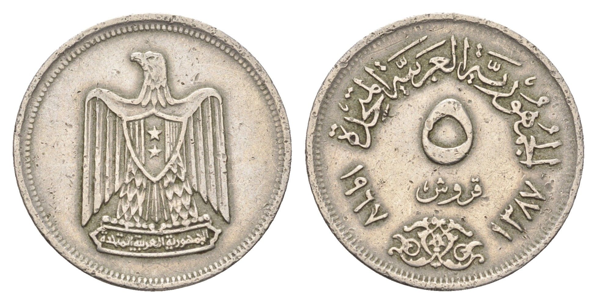 Египет 5 пиастров 1967 KM 412 медно-никель 4660-1057