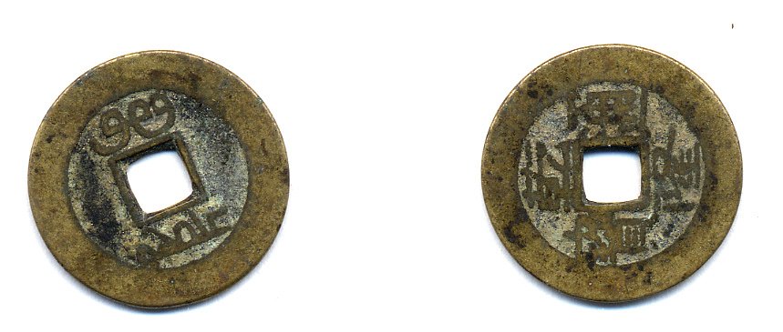 КИТАЙ 1 КЭШ ND 4,1 гр бронза 76-1137