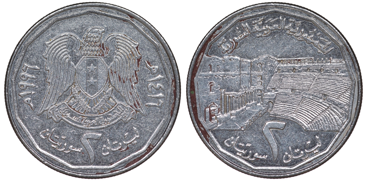 Сирия 2 фунта 1996 AH 1416, пальмира KM 125 сталь 4145-1242