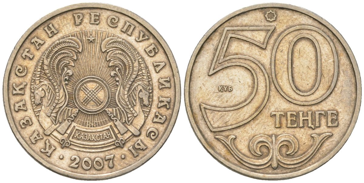 Казахстан 50 тенге 2007 KM 27 нейзильбер 4566-221