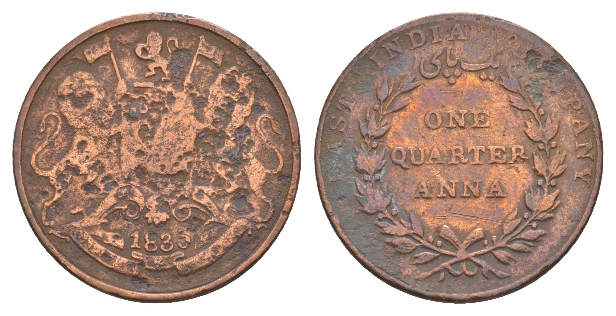 Британская Ост-Индия 1/4 анна 1835 год-тип KM 446 медь 1519-1021