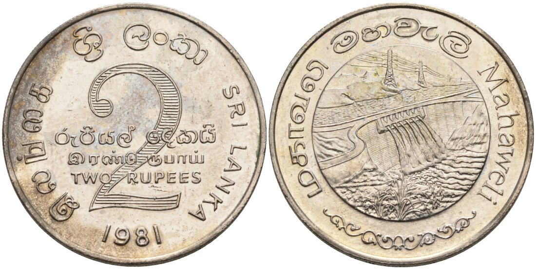 ШРИ-ЛАНКА 2 РУПИИ 1995 ПЛОТИНА МАХАВЕЛИ, ГИДРОЭНЕРГЕТИКА KM 145 медно-никель 4565-1044