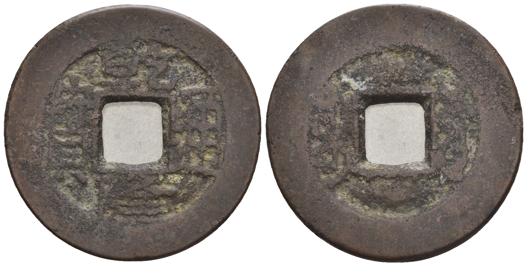 Китай 1 кэш ND (XVII-XX век) 4,3 гр бронза 85-1244