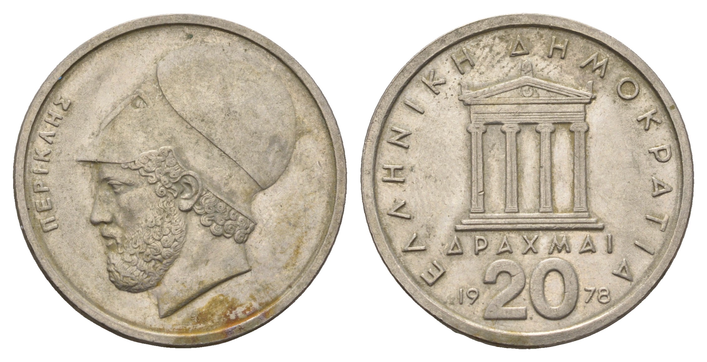 Греция 20 драхм 1978 Перикл, пантеон KM 120 медно-никель 4680-422