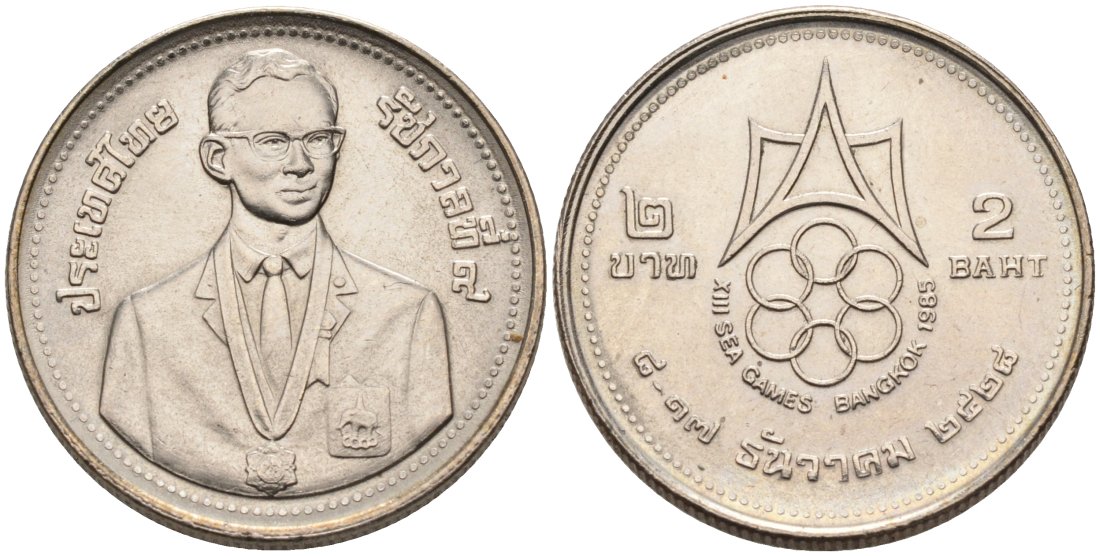 Таиланд 2 батА 1985 ВЕ2528, XII SEAP ИГРЫ В БАНКОКЕ KM 177 медь плакированная медно-никелем 51-3534