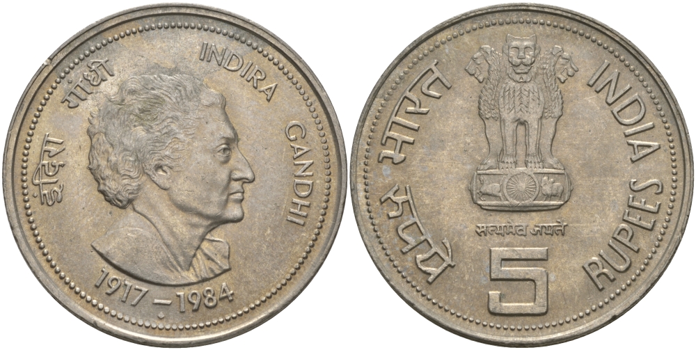 Индия 5 рупий 1985 на смерть Индиры Ганди KM 150 медно-никель aUNC 97-344