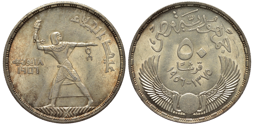 Египет 50 пиастров 1956 AH1375, эвакуация британцев KM 386 серебро UNC 1530-734