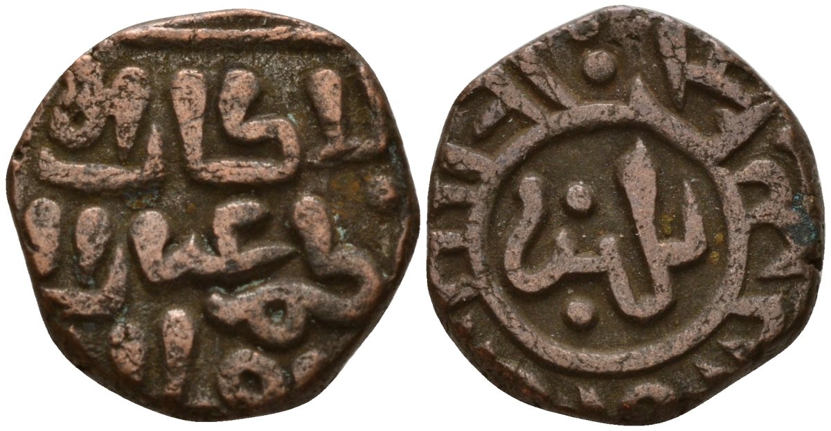 Индия, Делийский султанат 2 гани 1266-1287 AD Ghiyath al-Din Balban (1266-1287) биллон 4189-314