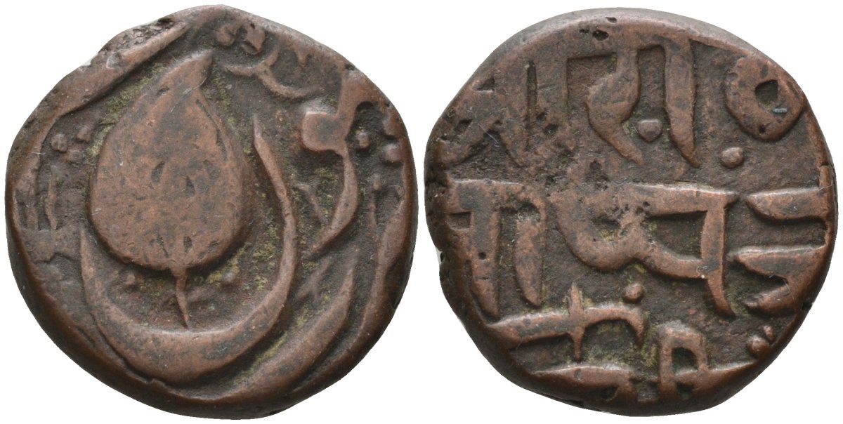 Кашмир (Kashmir), Индия 1 пайса ND VS1914-1922/1857-1866 RANBIR SINGH, JAMMU MINT, вес 6,7 гр. KM 1 медь 00-00