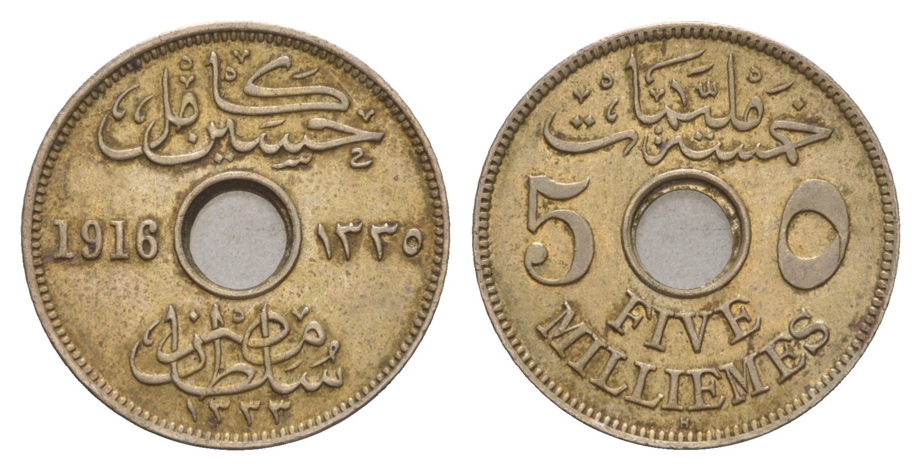 Египет 5 миллим 1916 AH 1334, H KM 315 медно-никель 4654-837