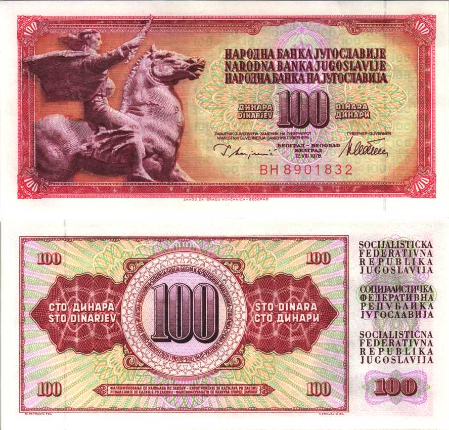 ЮГОСЛАВИЯ 100 ДИНАРОВ 1978 12 АВГУСТА 1978, ПОДПИСЬ 10, С ЗАЩИТНОЙ ПОЛОСОЙ Pick 90а бумага аUNC 6312-17-3-1