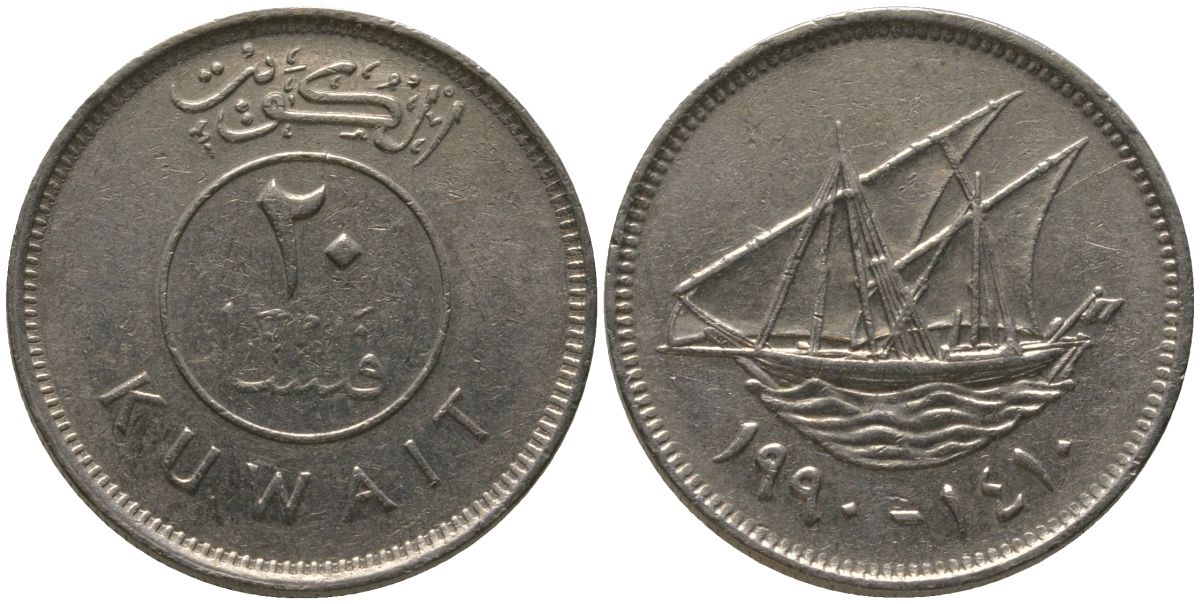 Кувейт 20 филсов 1990 KM 12 медно-никель 4513-947