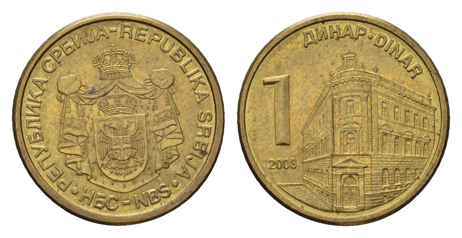 Сербия 1 динар 2009 KM 48 сталь плакированная латунью aUNC 4694-1149