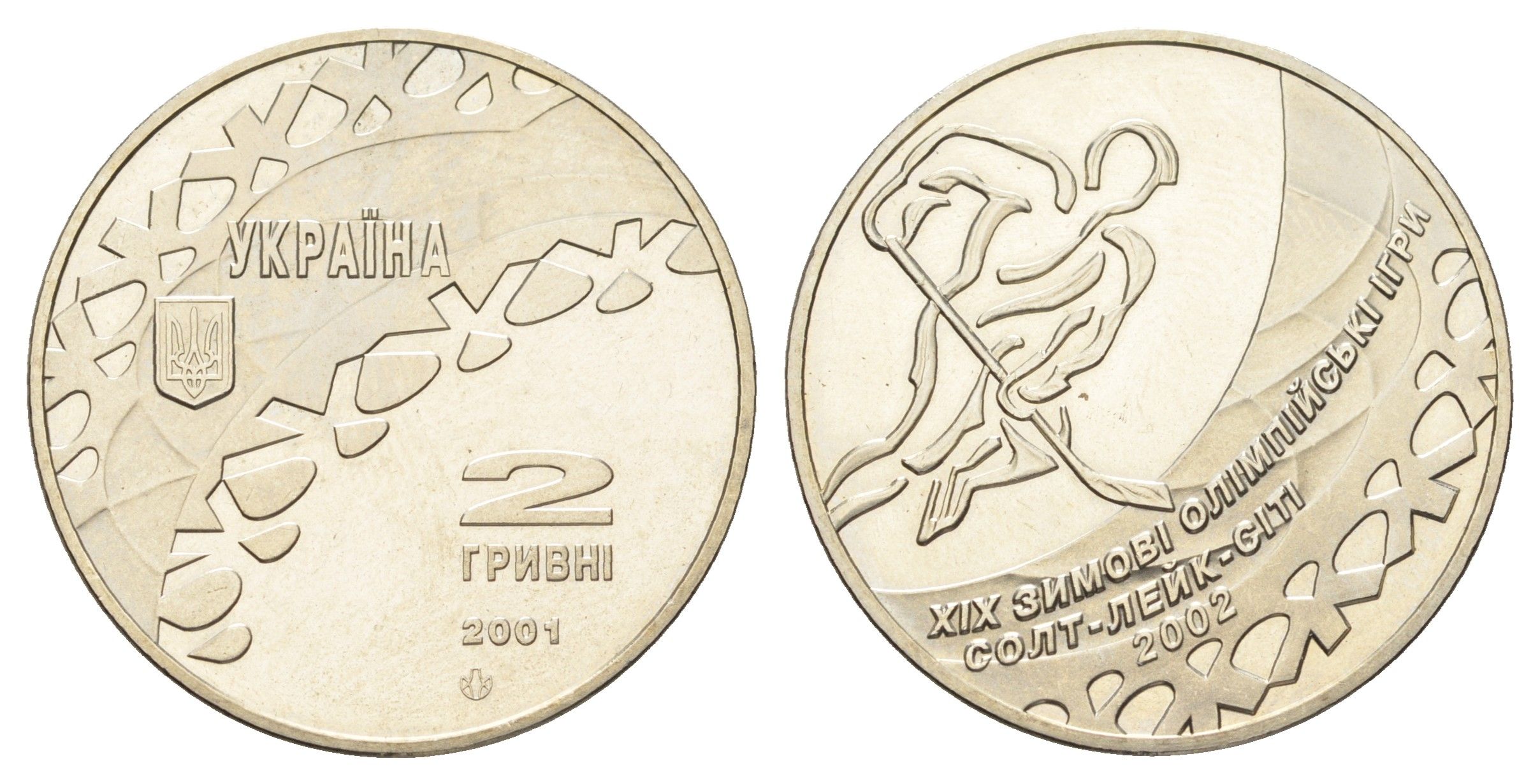 Украина 2 гривны 2001 XIX зимние Олимпийские Игры, Солт-Лейк-Сити 2002 - Хоккей KM 147 нейзильбер BU 1524-1443