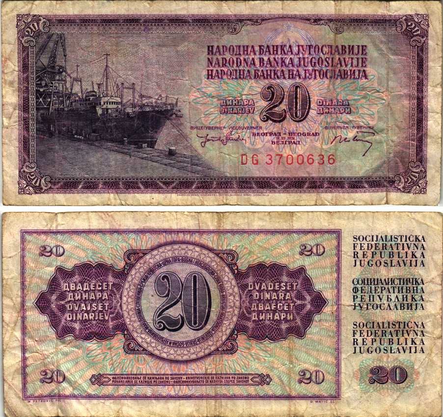 ЮГОСЛАВИЯ 20 ДИНАРОВ 1974 19 ДЕКАБРЯ 1974, СЕМЬ ЦИФР В НОМЕРЕ СЕРИИ, ПОДПИСЬ 9, КОРАБЛЬ В ДОКЕ Pick 85 бумага 7484-33-1-1