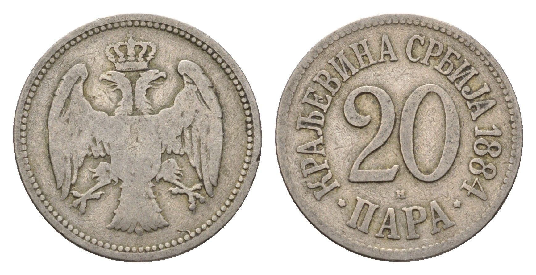 Сербия 20 пара 1884 H, Милан Обренович (1868-1889) KM 20 медно-никель 4158-611