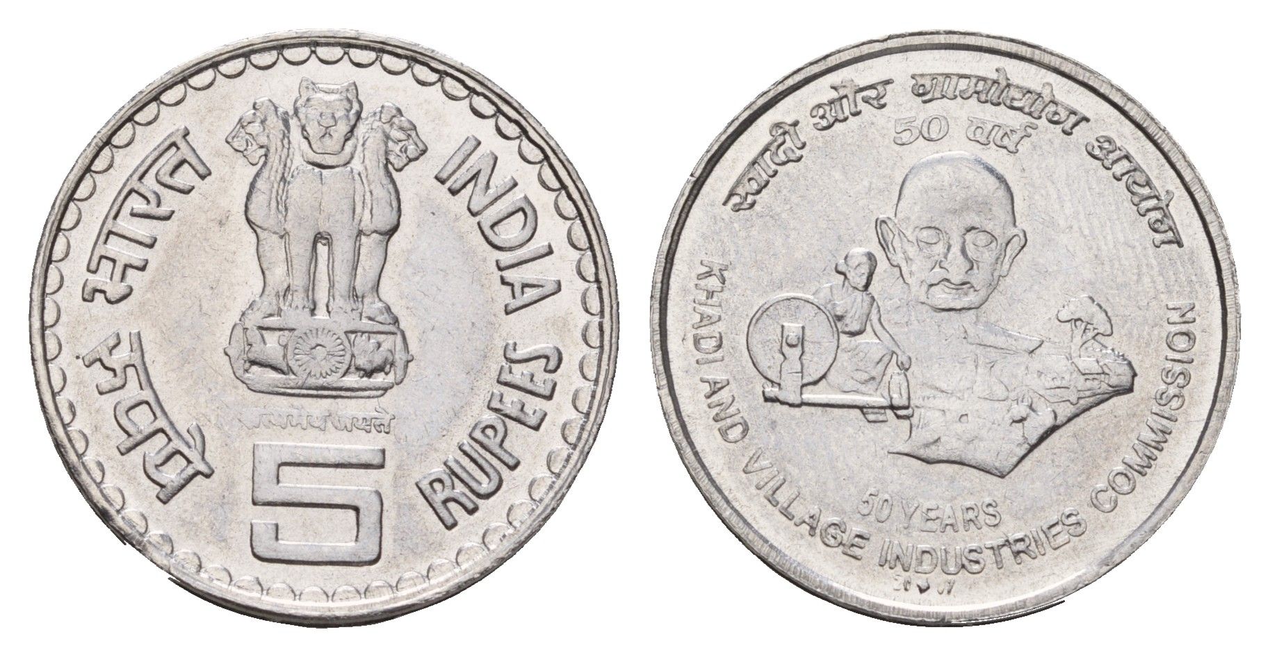 Индия 5 рупий 2007 50 лет Комиссии по хади и сельской промышленности, магнетик KM 360 нержавеющая сталь UNC 1520-1213