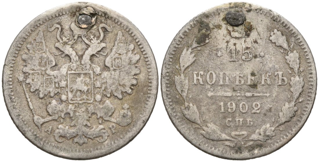 Россия 15 копеек 1902 СПБ-АР, реставрация отверстия на 12 часов Биткин 128 серебро 4566-315