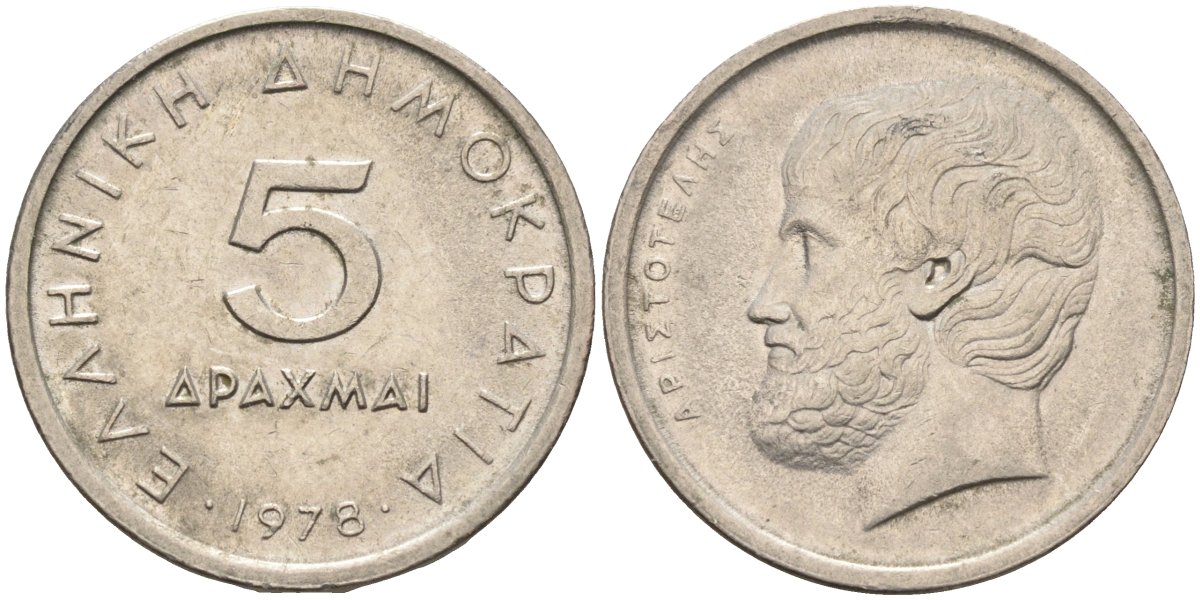 Греция 5 драхм 1978 Аристотель KM 118 медно-никель 4586-846