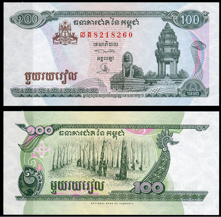 Камбоджа 100 риэлей 1995 памятник независимости, каучуковые деревья Pick 41 a  бумага  UNC (пресс) 8622-5-1-1