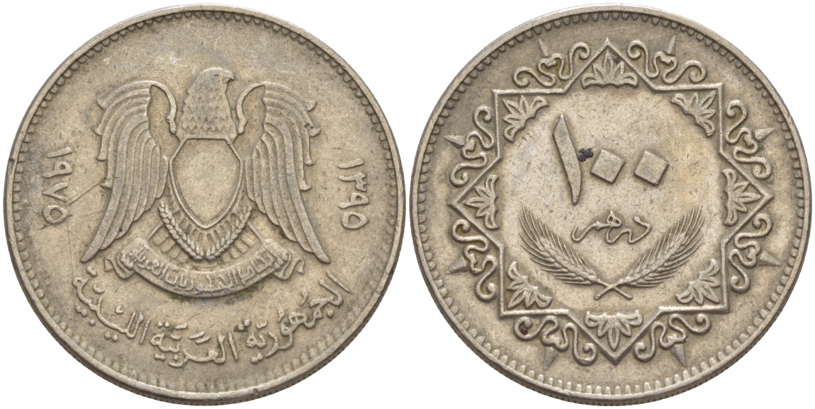Ливия 100 дирхемов 1975 год тип KM 17 медно-никель 4548-734