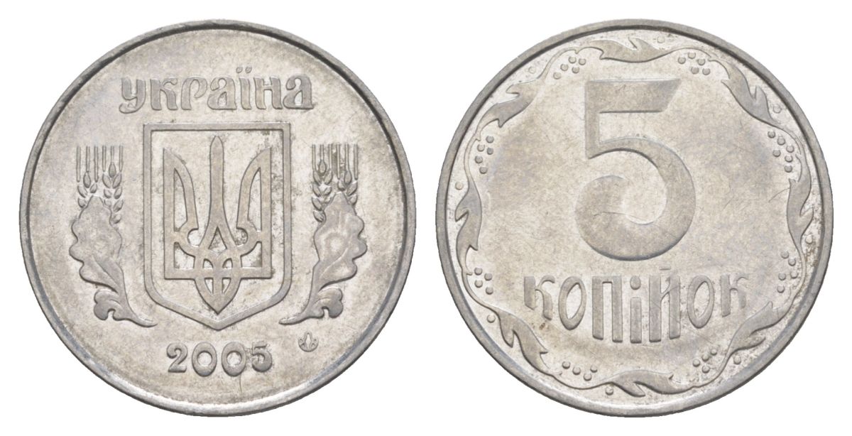 Украина 5 копеек 2005 KM 7b нержавеющая сталь aUNC 4633-542