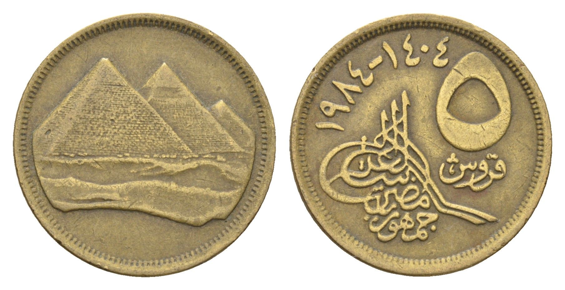 Египет 5 пиастров 1984 KM 622.1 алюминиевая бронза 4673-256