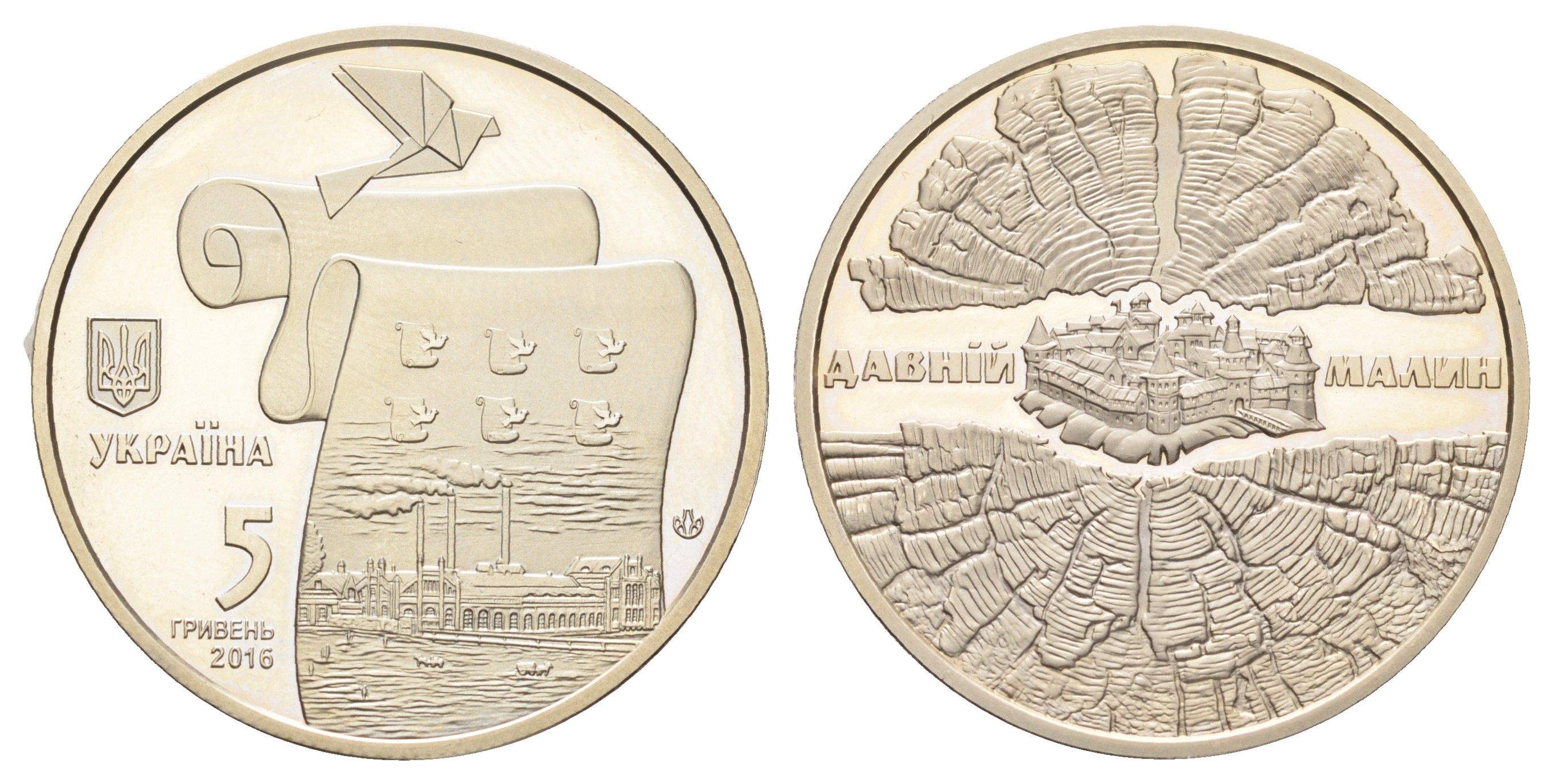 Украина 5 гривен 2016 Древние города Украины - Древний Малин KM 809 нейзильбер BU 4667-444