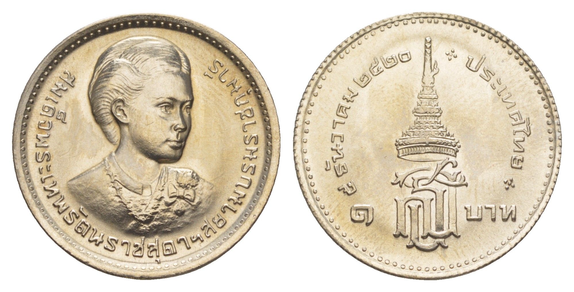 Таиланд 1 бат 1977 BE 2520, Инвеститура Принцессы Сириндорн Y 124 медно-никель UNC 4646-814