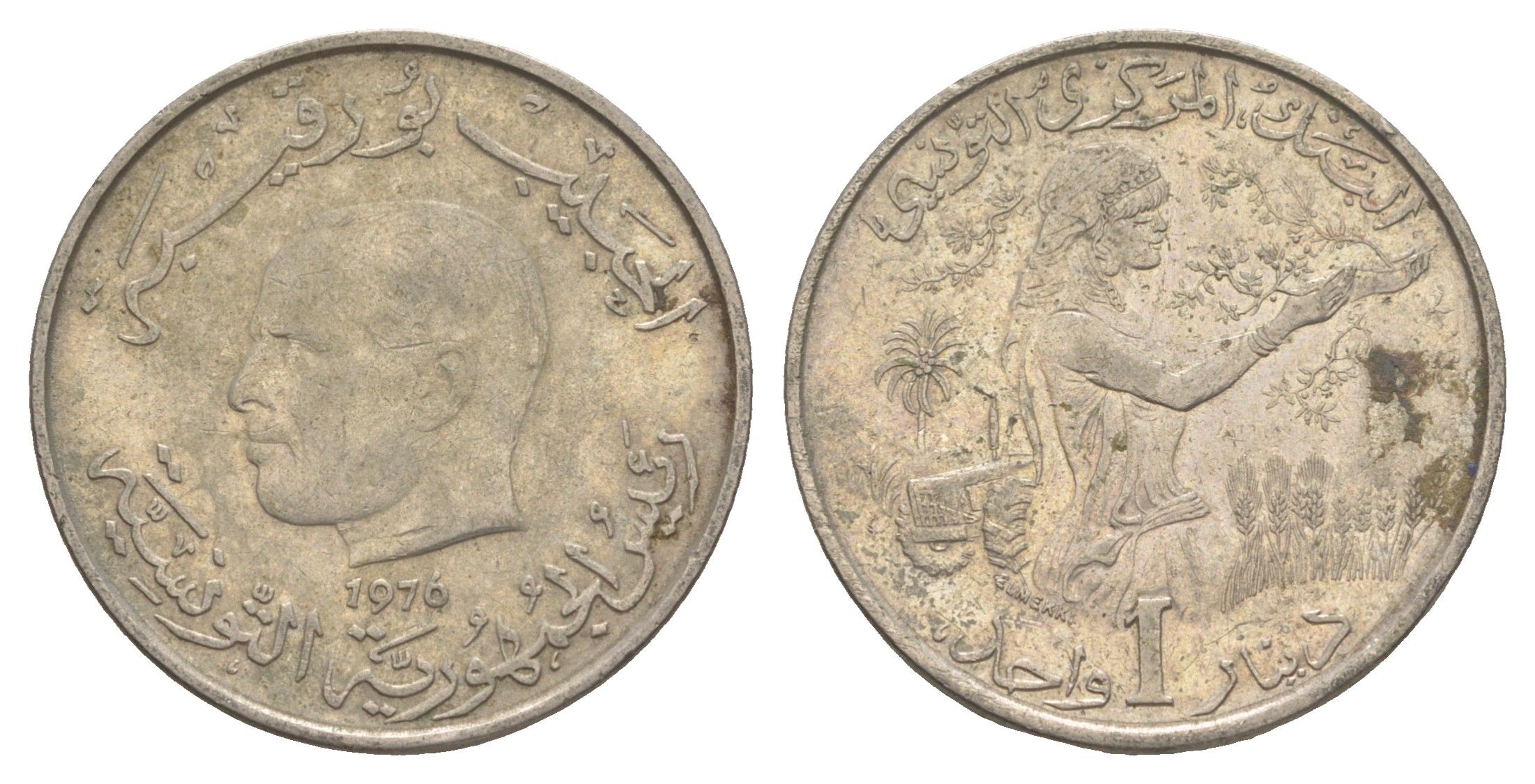 Тунис 1 динар 1976 FAO, сбор урожая KM 304 медно-никель 4513-524