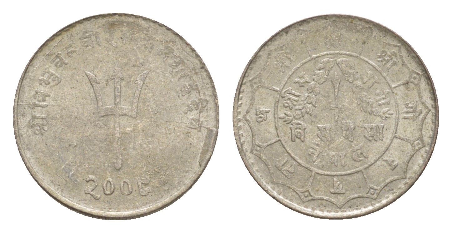 Непал 20 пайс 1952 BS 2009 KM 716 серебро 4643-1053