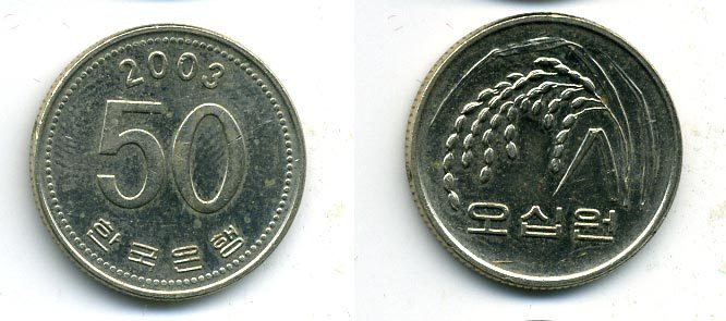Южная Корея 50 вон 2003 FAO, рис KM 34 медь цинк никель 00-00