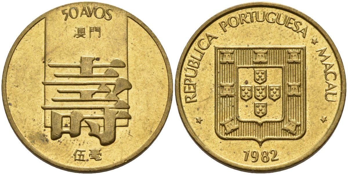 Макао 50 авос 1982 KM 22 латунь 4141-543
