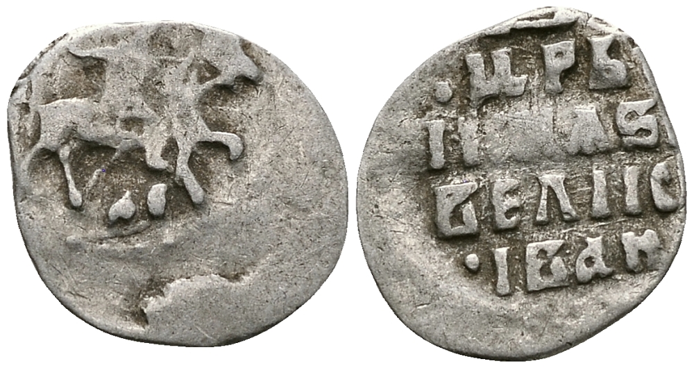 Русское Царство денга 1547-1584 Иван IV Васильевич, Московский  монетный двор, 0,34 ГР ГиК №61 серебро 262-1527