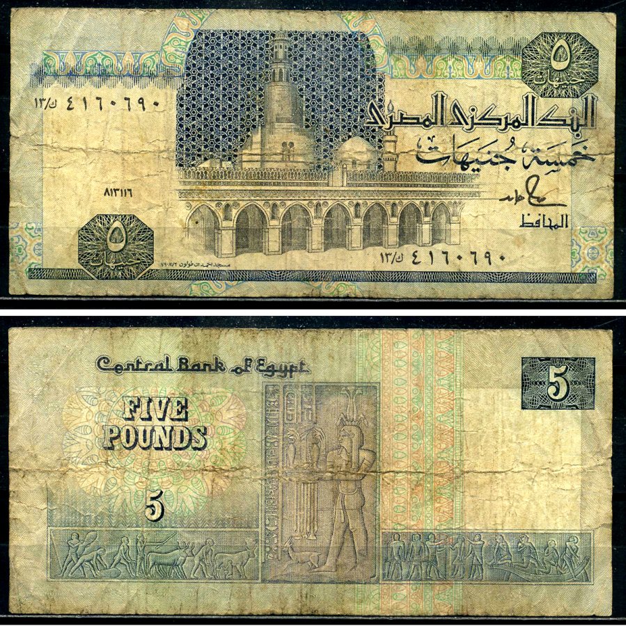 Египет 5 фунтов 1987 подпись 18 Pick 56b бумага 7554-2-3-2
