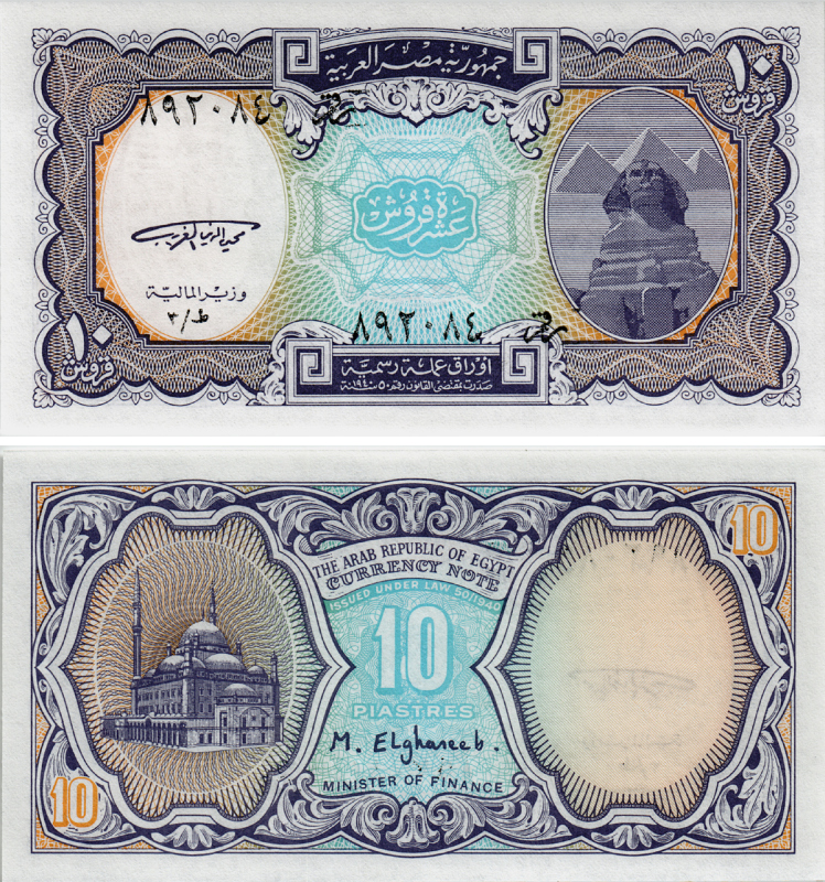 ЕГИПЕТ 10 ПИАСТРОВ 1998-1999 СЕРИЯ 2 Pick 189 бумага UNC 7485-2-1-2