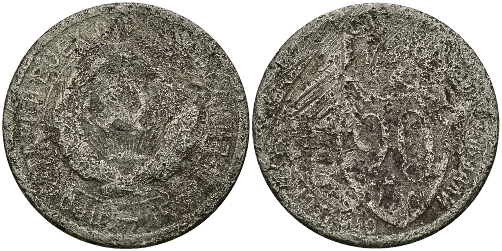 СССР 20 КОПЕЕК 193Х KM 97 медно-никель 540-757