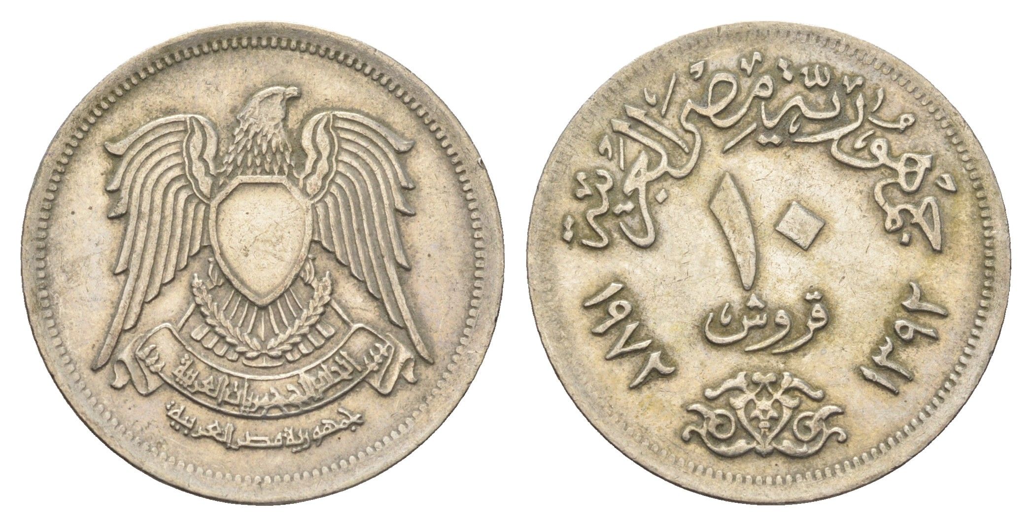 Египет 10 пиастров 1972 KM 430 медно-никель 4662-123