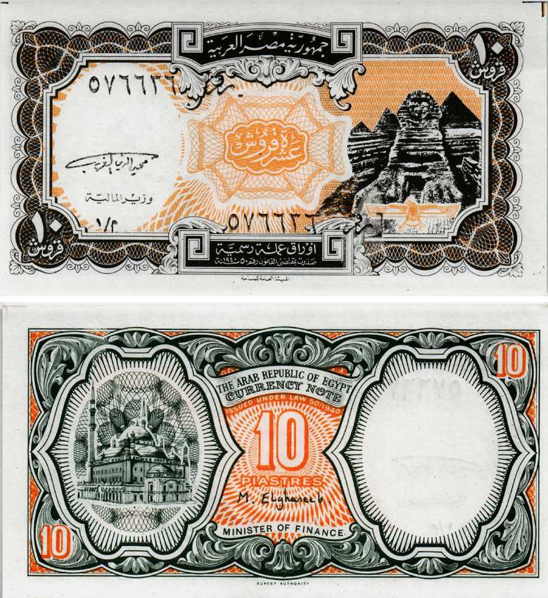 ЕГИПЕТ 10 ПИАСТРОВ 1998 СЕРИЯ 1, СФИНКС, ПИРАМИДЫ, ПОДПИСЬ EL GHAREEB, ОРАНЖЕВАЯ Pick 187 бумага UNC (ПРЕСС) 8595-5-1-1