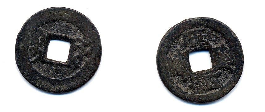 КИТАЙ 1 КЭШ ND 3,8 гр бронза 76-1134