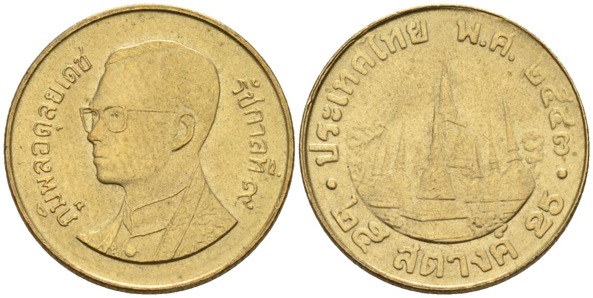 Таиланд 25 сатангов 2000 BE 2543, Король Рама IX (1986 - 2017) Y 187 алюминиевая бронза 4596-145