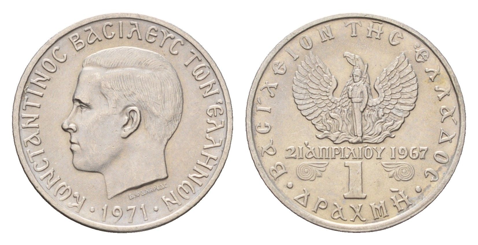 Греция 1 драхма 1971 Константин II (1966-1973), чёрные полковники KM 98 медно-никель UNC 4669-149