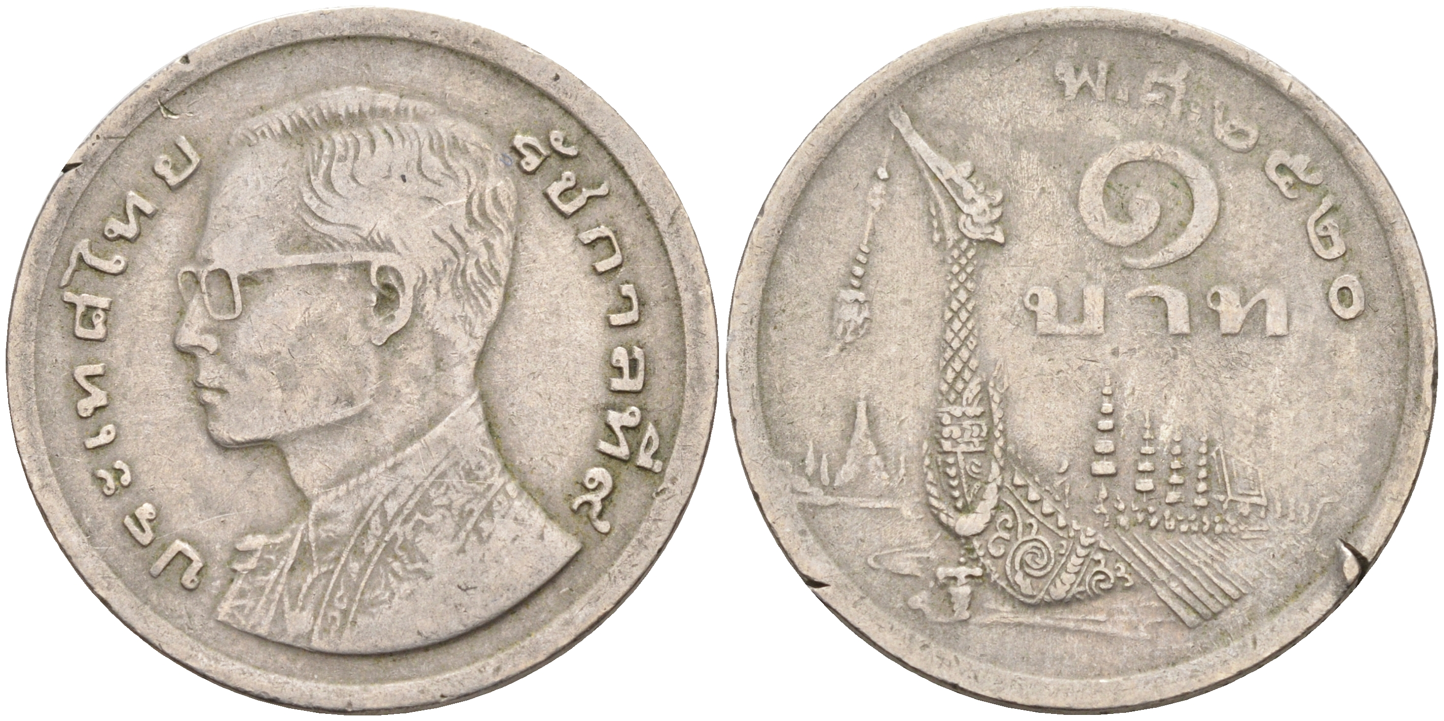 Таиланд 1 бат 1977 ВЕ2520, Рама IX (1946-2016) древний корабль KM 110 медно-никель 63-1153