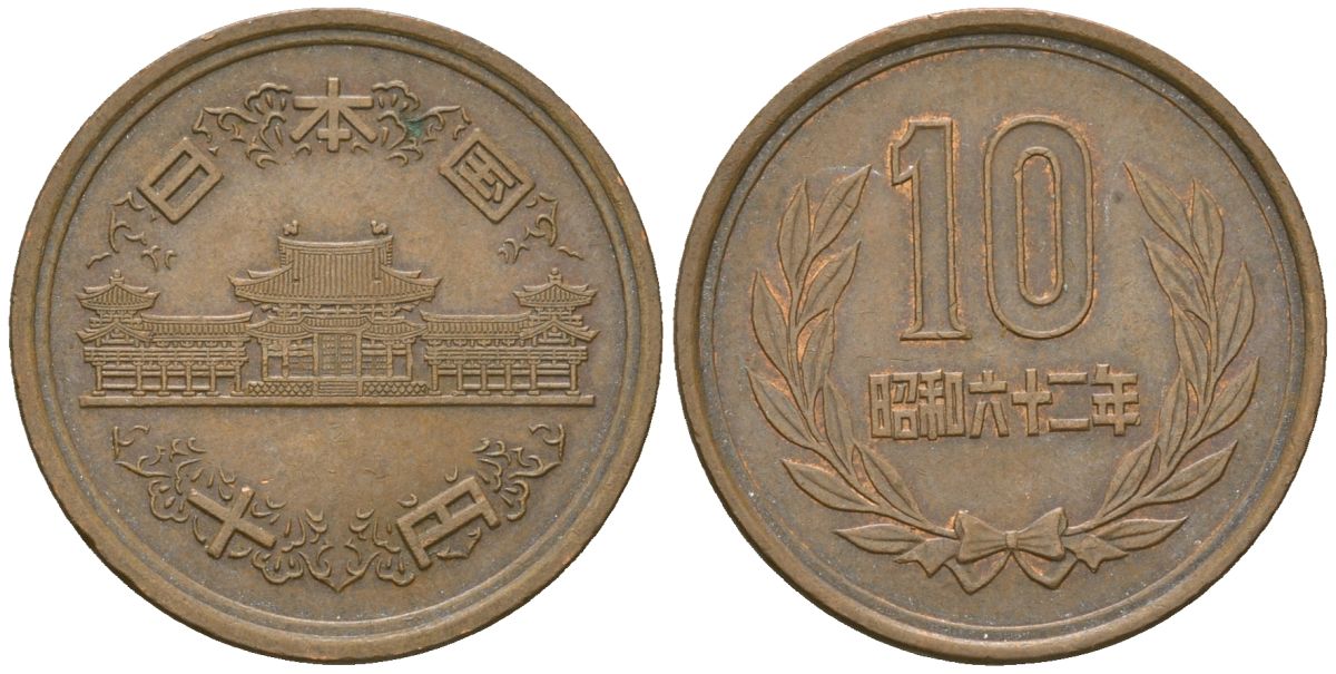 Япония 10 йен 1987 Yr. 62, Хирохито (1925-1989) KM 73a бронза 4141-734