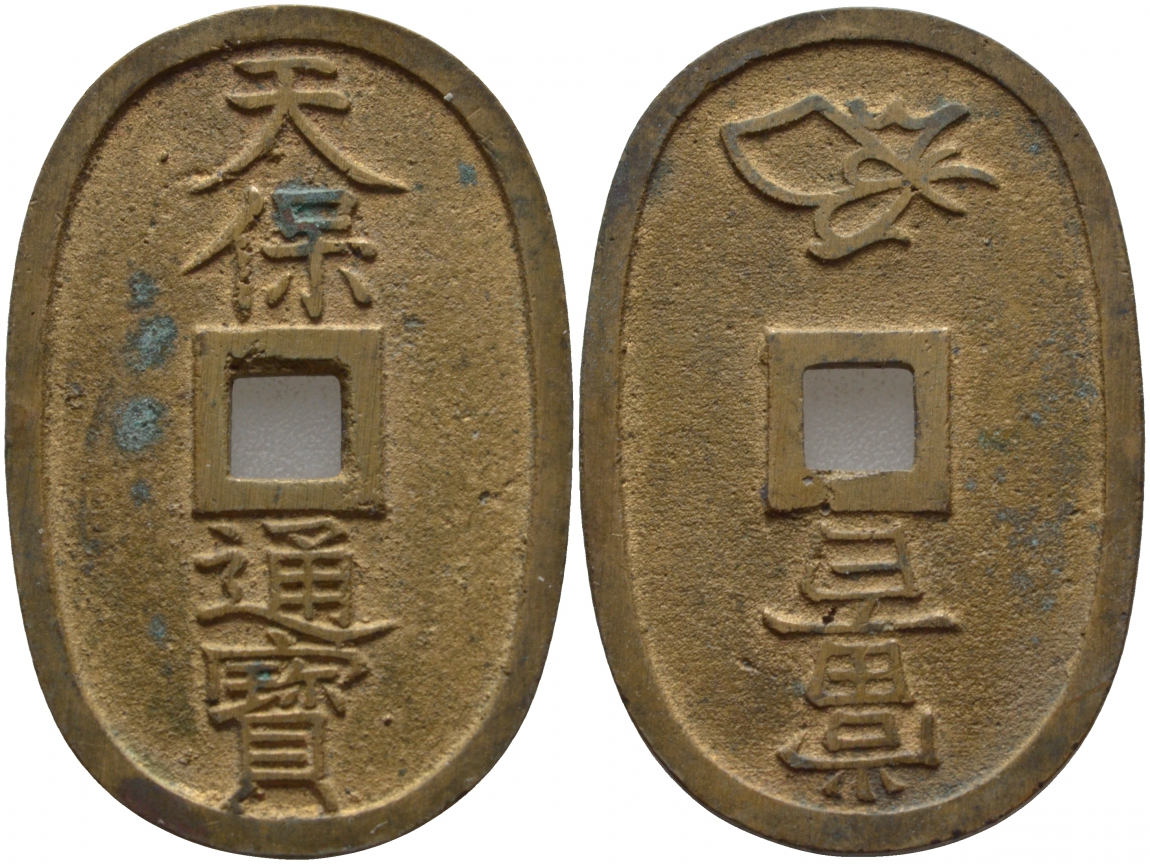 Япония 100 мон 1835-1870 маленькое отверстие (smaller hole) KM 7.2 медь 1521-414