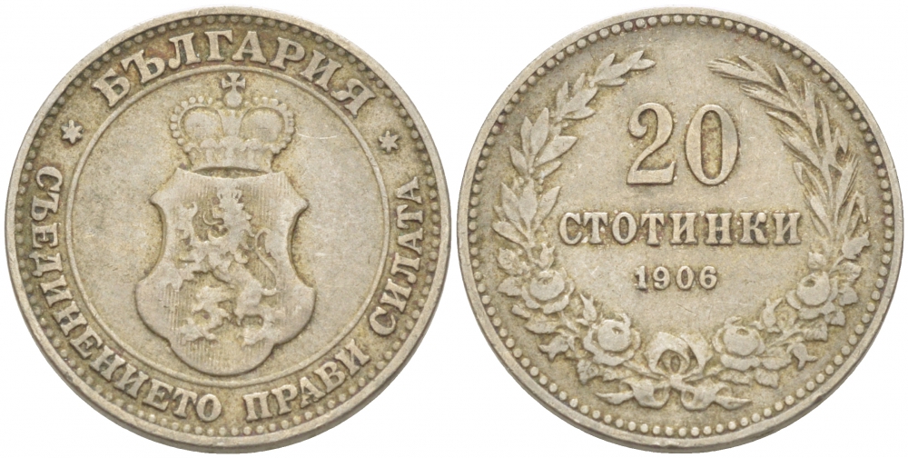 Болгария 20 стотинок 1906 принц Фердинанд I (1867-1908) KM 26 медно-никель 213-923
