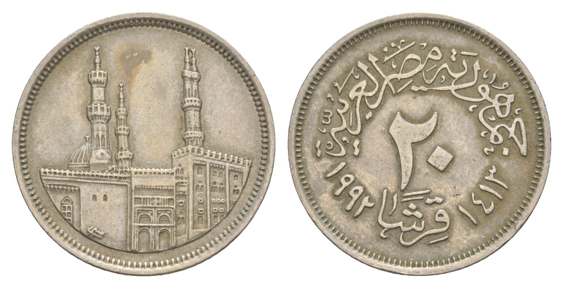 Египет 20 пиастров 1992 АН 1413, мечеть Мухаммеда Али KM 733 медно-никель 4650-146